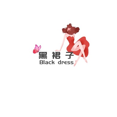 简约暖色卡通人物黑裙子logo