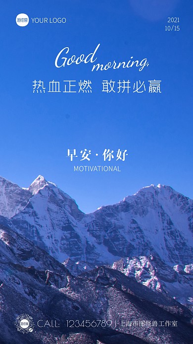 早安励志纯色大气简约摄影图海报