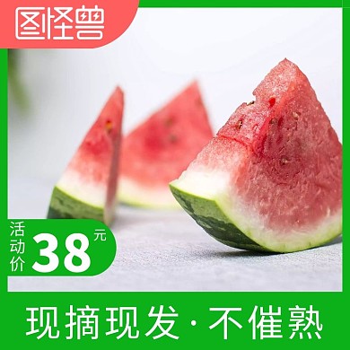甜瓜直通车创意清新主图	