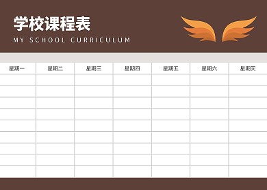 学校课程表教育培训简约