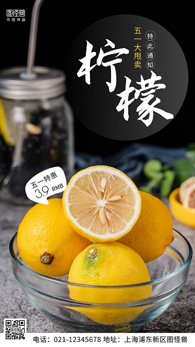 摄影图五一促销黑色简约风手机海报