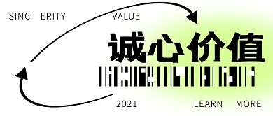 创意绿色光芒简约诚心价值公众号封面