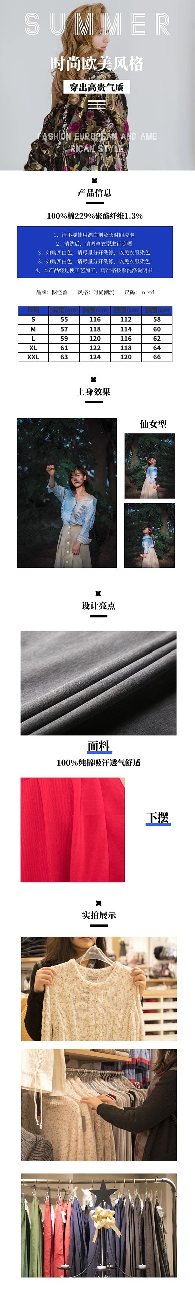 英文服装简约电商宣传详情页