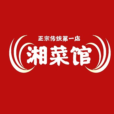 湘菜馆Logo红色创意设计