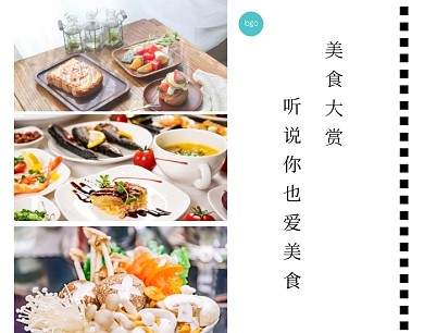 白橙色美食照片拼图