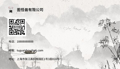 2018古风水墨黑色商务公司名片