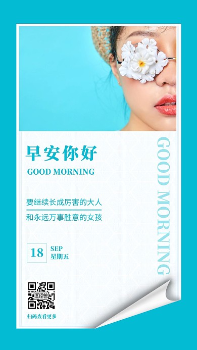 简约创意早安Tiffany蓝日签