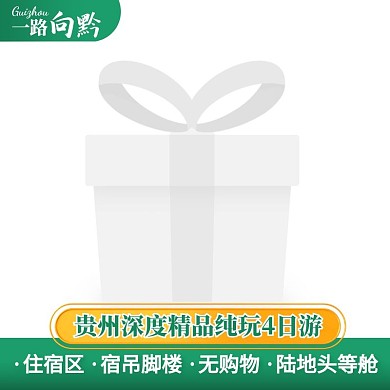 绿色通用风国内旅游贵州旅游主图边框