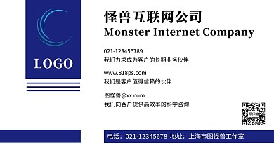 蓝色简约风互联网公司名片