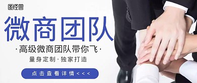 红包封面背景微商团队