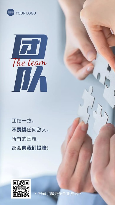 银行企业文化宣传套图摄影图海报