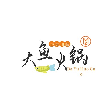 黑色橙色大鱼毛笔文字古风火锅川菜logo