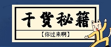 关注涨粉点击微信公众号封面首图