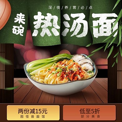 原创电商美食大促活动淘宝天猫通用主图