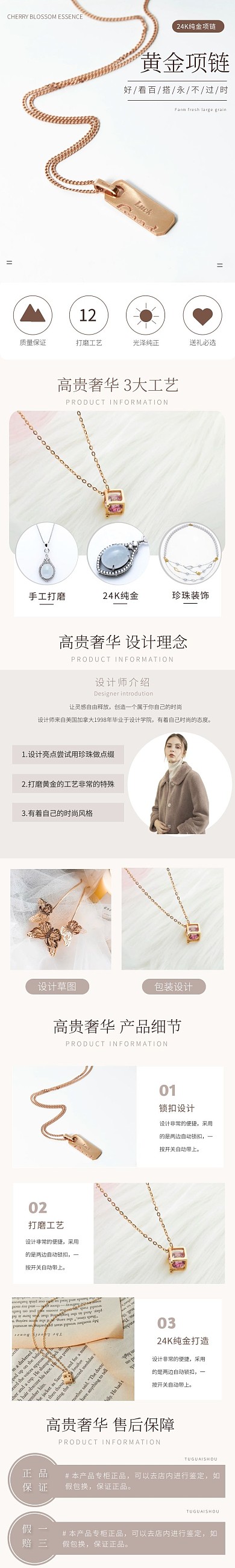 简约大气质感小清新黄金项链淘宝详情页