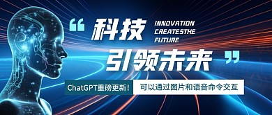 ChatGPT重磅更新公众号首图
