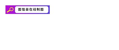 简约质感搜索框左上侧公众号栏目logo