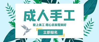 创意彩色纸折枝叶公众号封面