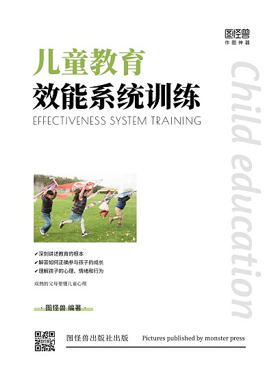 儿童教育知识简约绿色书籍封面设计