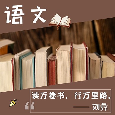 语文万卷书公众号配图