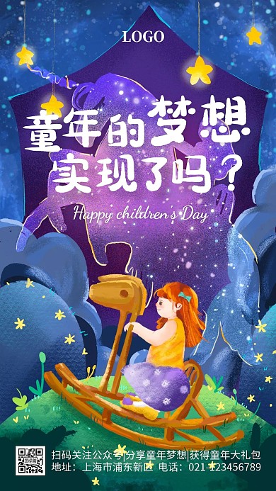六一儿童节线上活动创意手绘卡通手机海报