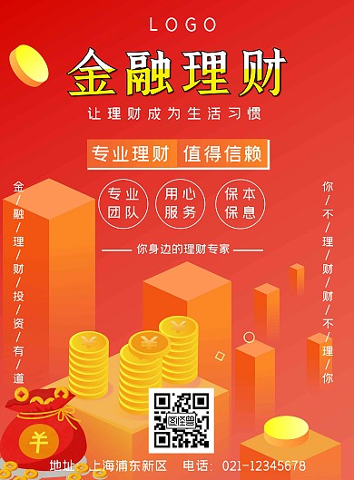 红色财富金币金融理财竖版海报