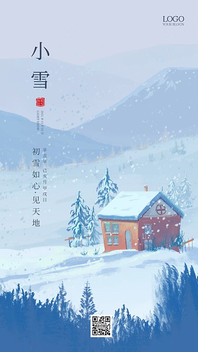 小雪节气初心如雪见天地创意插画手机海报