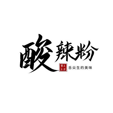 简约大气餐饮酸辣粉LOGO设计