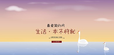 火烈鸟粉色简约ins风平面海报