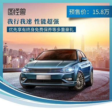 汽车小车蓝色主图直通车