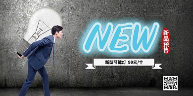 新品预售