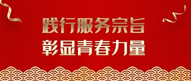 建党节教育活动公众号首图