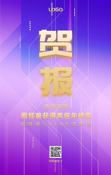 炫酷贺报黑金简约光芒手机海报