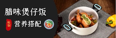 美食煲仔饭美团商铺海报