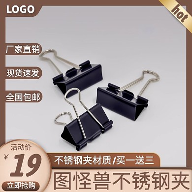 不锈钢夹灰色简约主图直通车