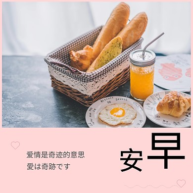 早安少女心事心情语录小清新公众号配图