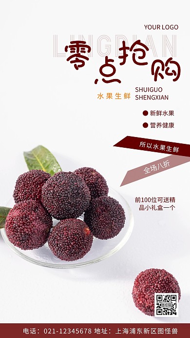 摄影图电商0点抢购白色简约风手机海报