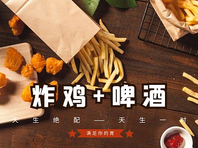 韩国炸鸡清新简约美团主图