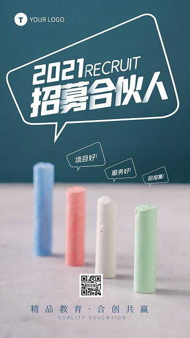 绿色辅导班招募合伙人创意摄影图海报