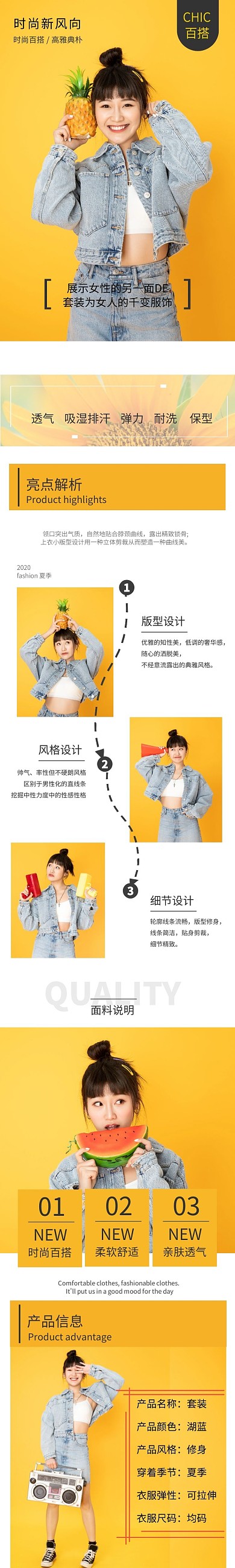 时尚奢华女装黄色热情详情页模板