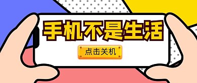  关机按钮蓝色简约简洁插画动漫创意倡议