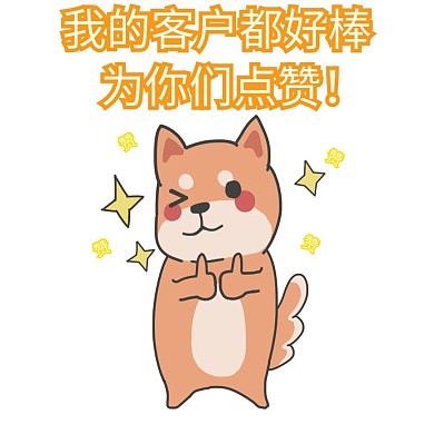 橙色卡通商务点赞表情包