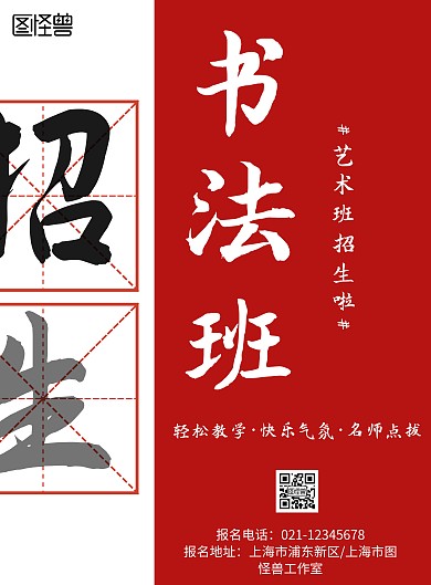 简约风简约背景培训班招生宣传海报