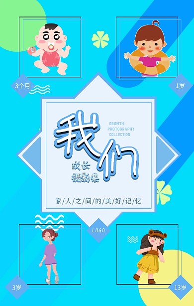 蓝色简约宝宝成长摄影集