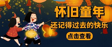 怀旧童年黄色简约公众号封面