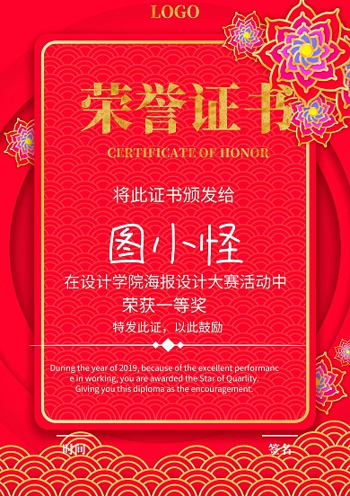 干事证荣誉证书简约宣传海报