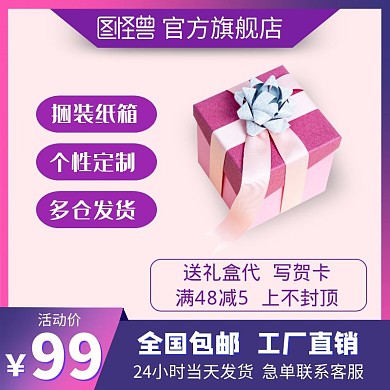 工艺盒淘宝主图直通车电商天猫京东渐变紫色