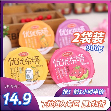 布丁果冻主图直通车电商淘宝食品创意质感