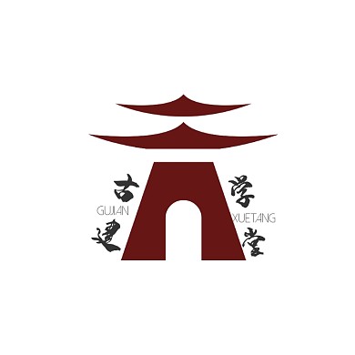 古建学堂文字logo设计