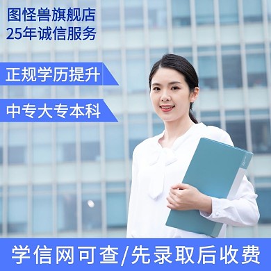 学历限时特惠蓝色简约主图直通车